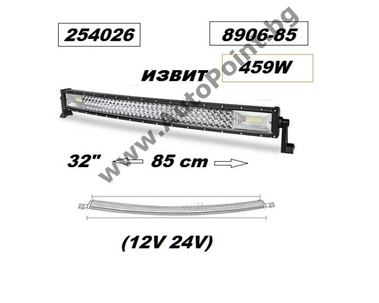 LED BAR 459w 85см извит халоген