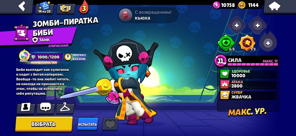 аккаунт бравл , обмен