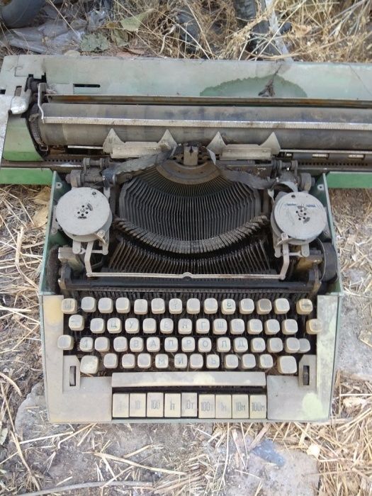 Печатная машинка