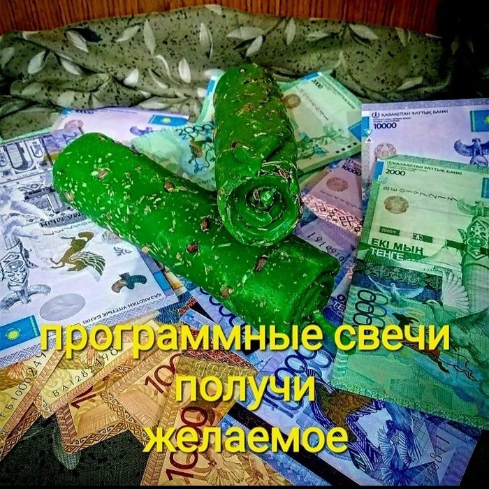 Свеча программная.