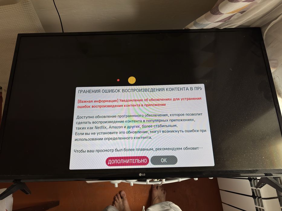 Телевизор LG срочно