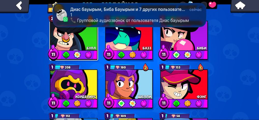 Аккаунт бравл старс