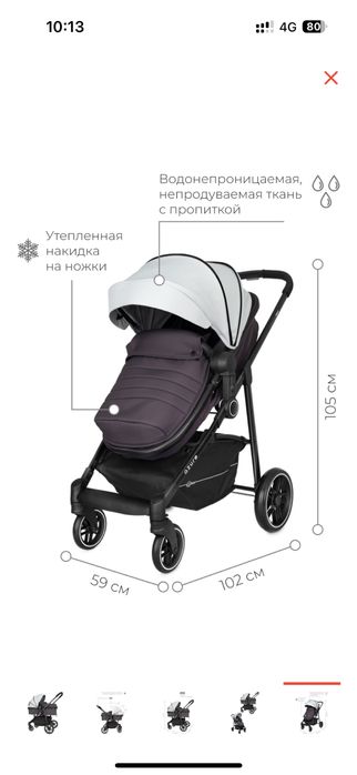 Коляска Azure by Rant