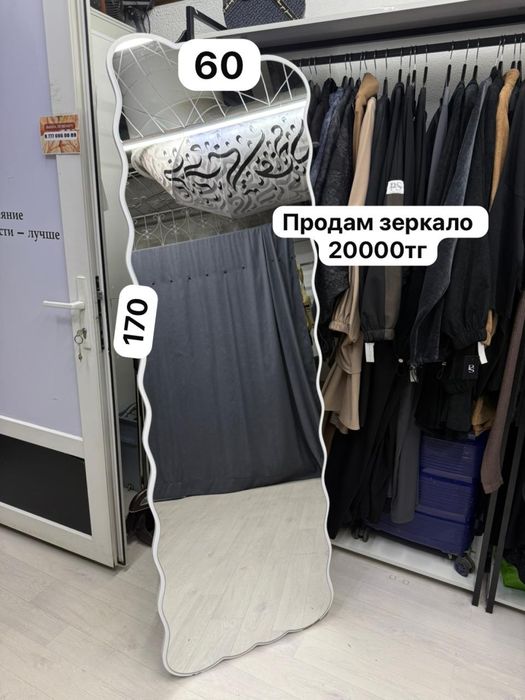 Продам зеркало напольное