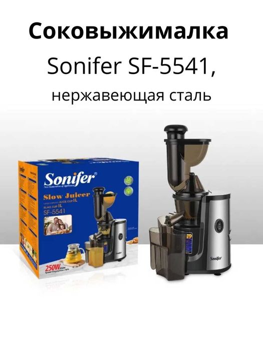 Соковыжималка SONIFER SF-5541 sharbat chiqargich sv8