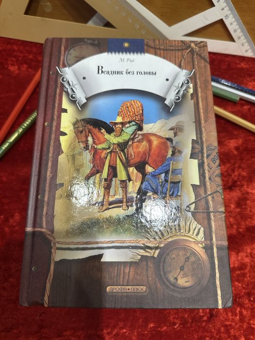 Для школьников  подоростков