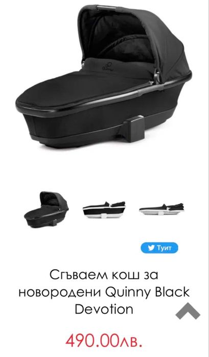 Quinny Britto детска количка