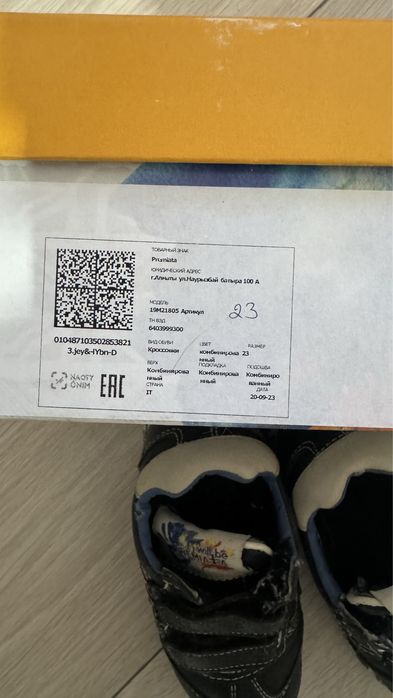 Продам детскую обувь