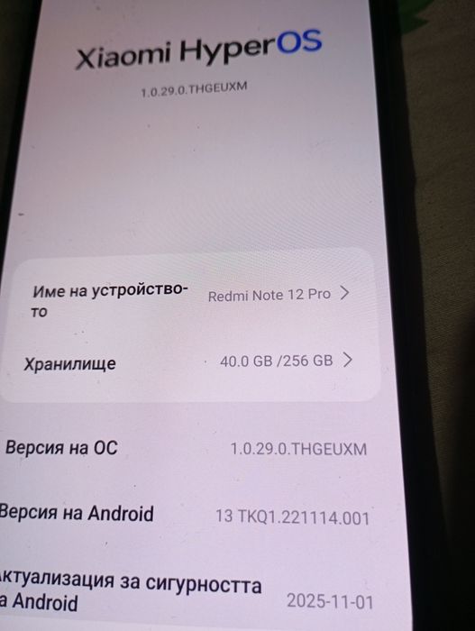 Xiaomi Redmi Note 12 Pro Смарт телефон