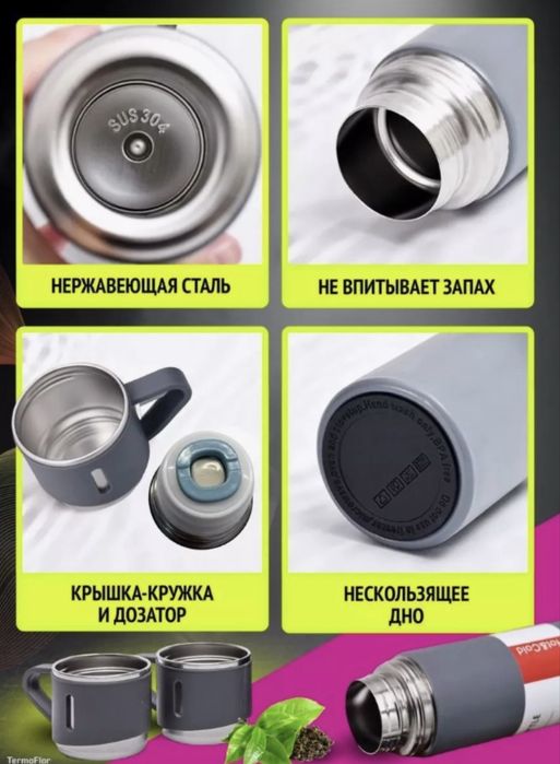Термос с 3 кружками новый
