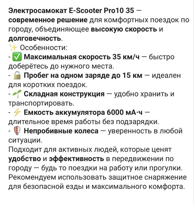 Продам электросамокат