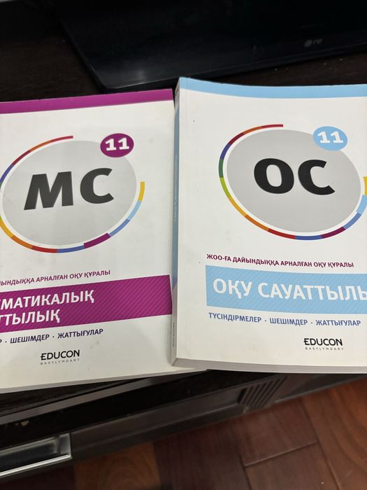 Ент подготовка для 11 класса