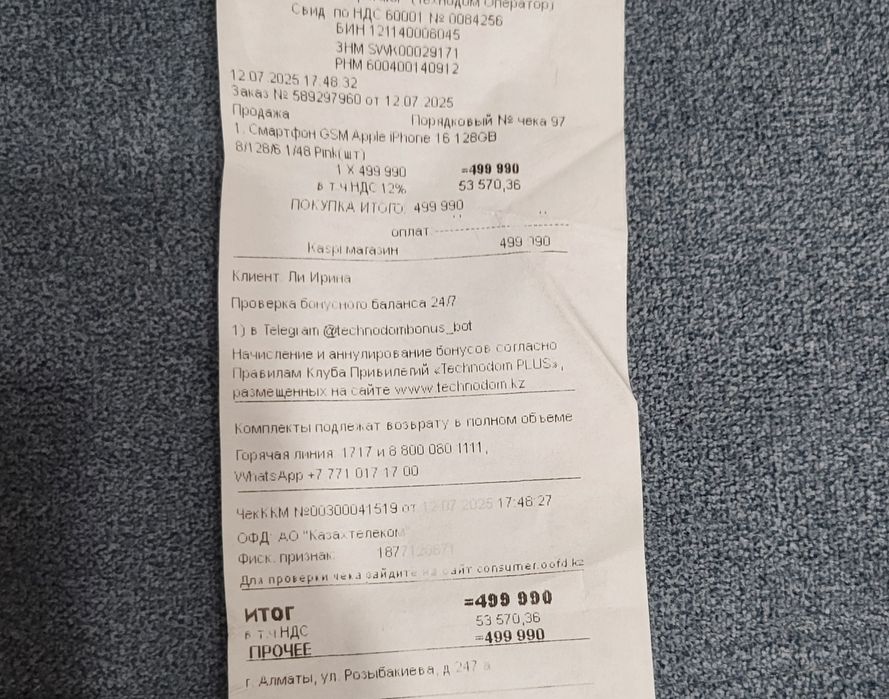 Продам айфон 16 128 гб