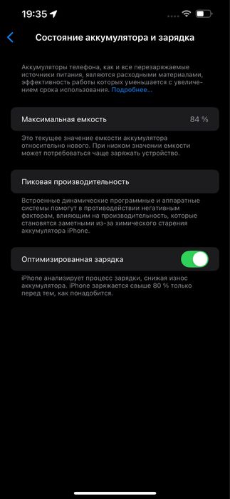 Срочно продам Iphone 14 plus