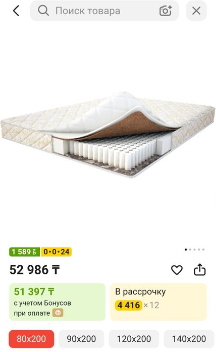 Матрас Аскона 200×80×19см