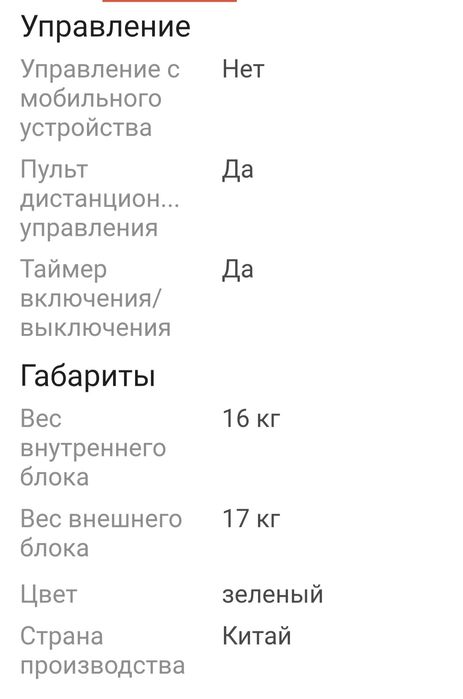 Продам кондиционер новый