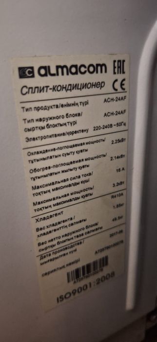 Продам кондиционер алмаком