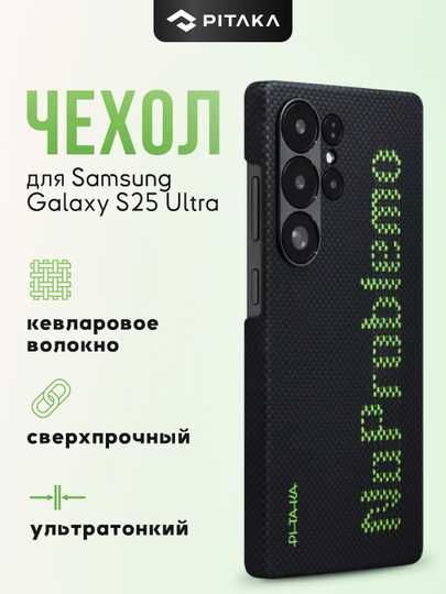 PITAKA Ultra-Slim Case для Samsung Galaxy S26 / S26+ / S26 Ultra