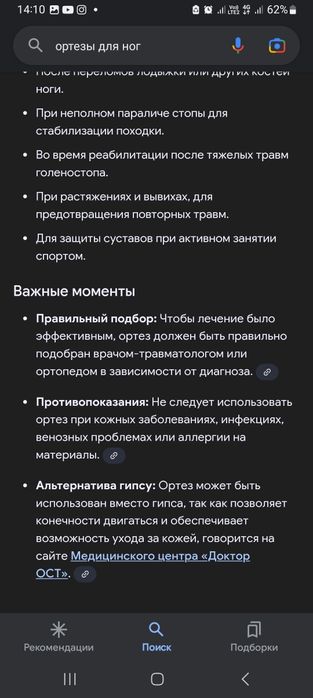 Продам ортез для ног