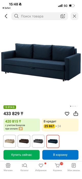 Продам синий Диван IKEA