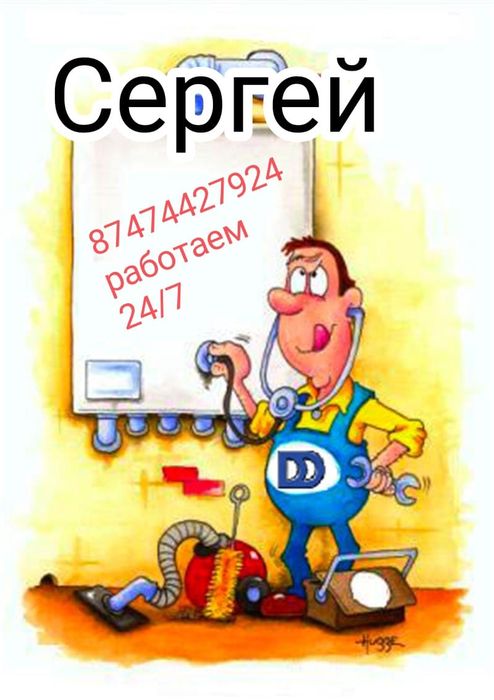 Ремонт газовых котлов