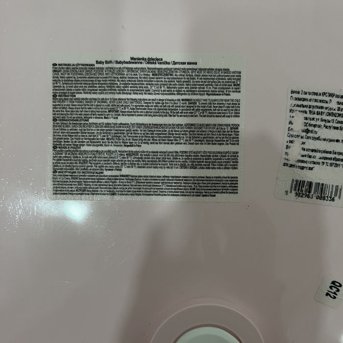 Детская ванночка