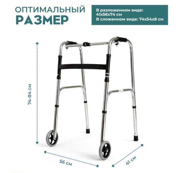 Ходунки для взрослых