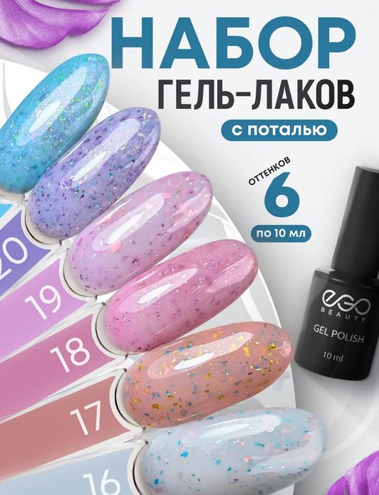 Продам все для маникюра