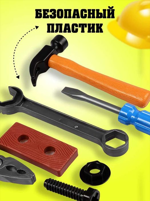 Набор строительных инструментов для детей
