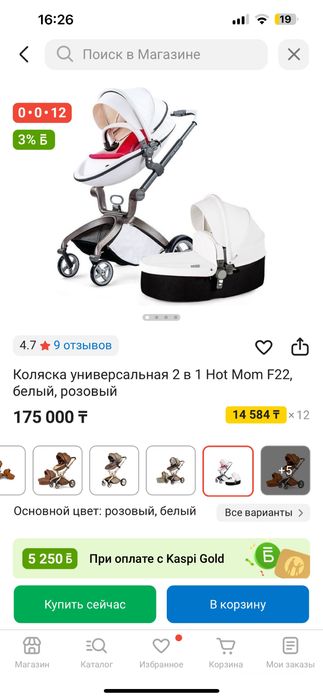Прогулочная детская Коляска 2 в 1.