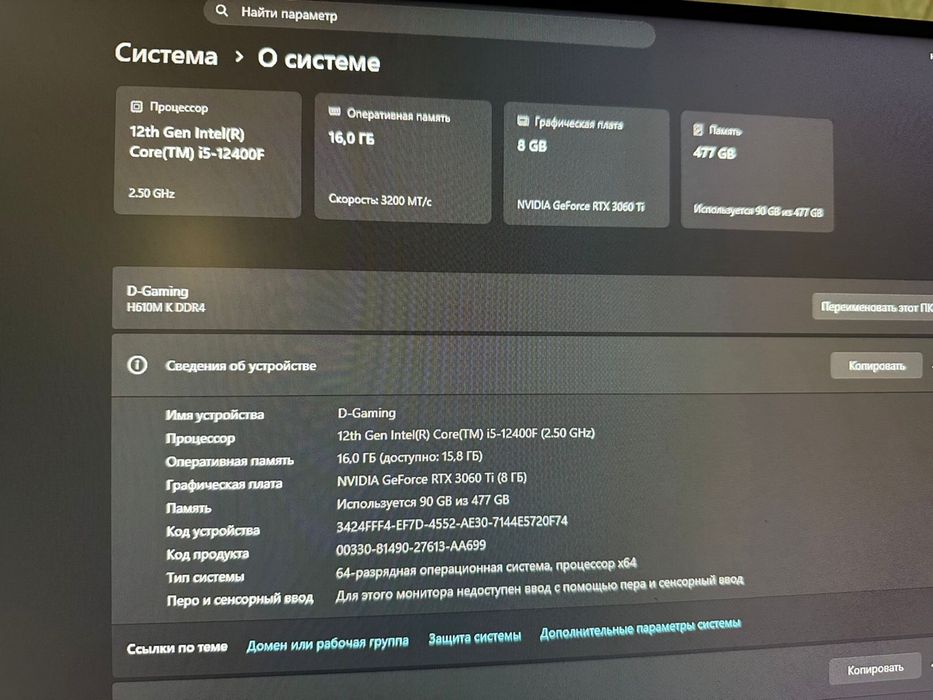 Игровой компьютер RTX 3060Ti | I5 12400F