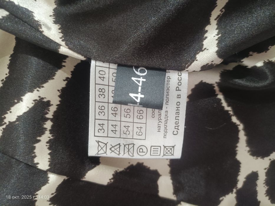 Шуба мутоновая 30000