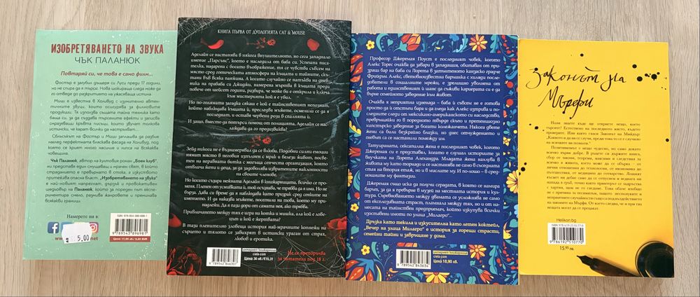 Нови книги за 5€