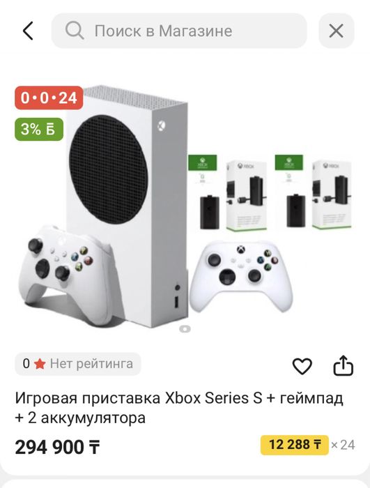 Xbox S как НОВЫЙ!!!
