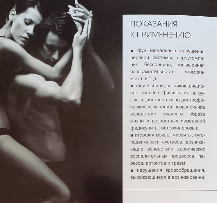 Массажный пояс В2-12