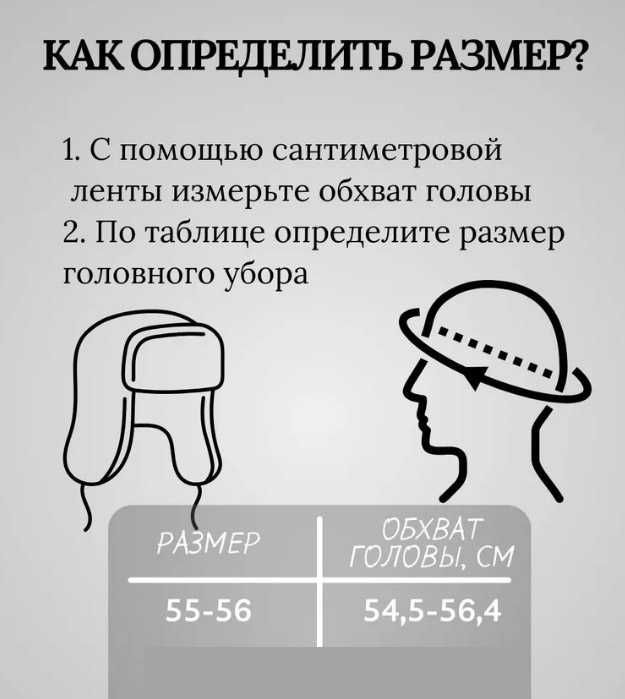 Шапка-ушанка, "Ostin", размер 55-56, НОВАЯ.