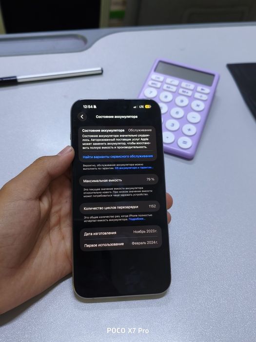 Iphone 15 Pro Max без ремонта 256/79%