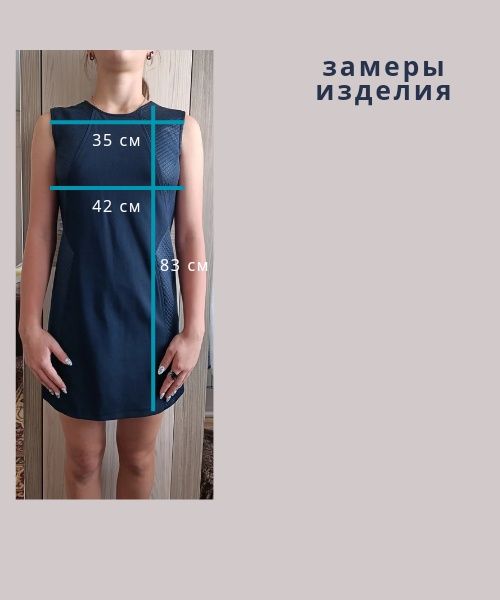 Сарафан новый (платье)