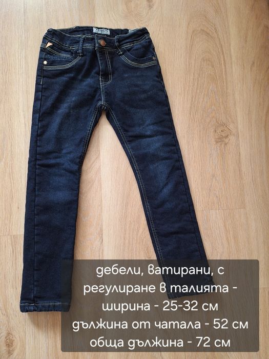 Детски дънки размери 6-7 и 8-9 години