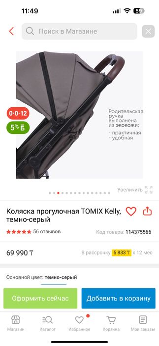 Продам коляску детскую
