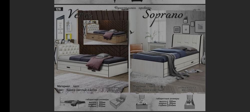 Кровать взрослый и детский