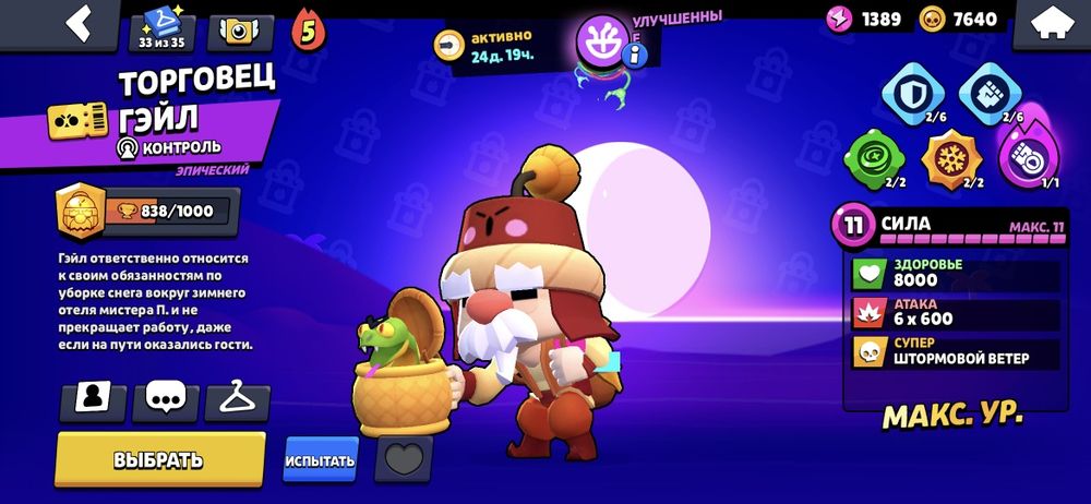 Продаю аккаунт Brawl stars