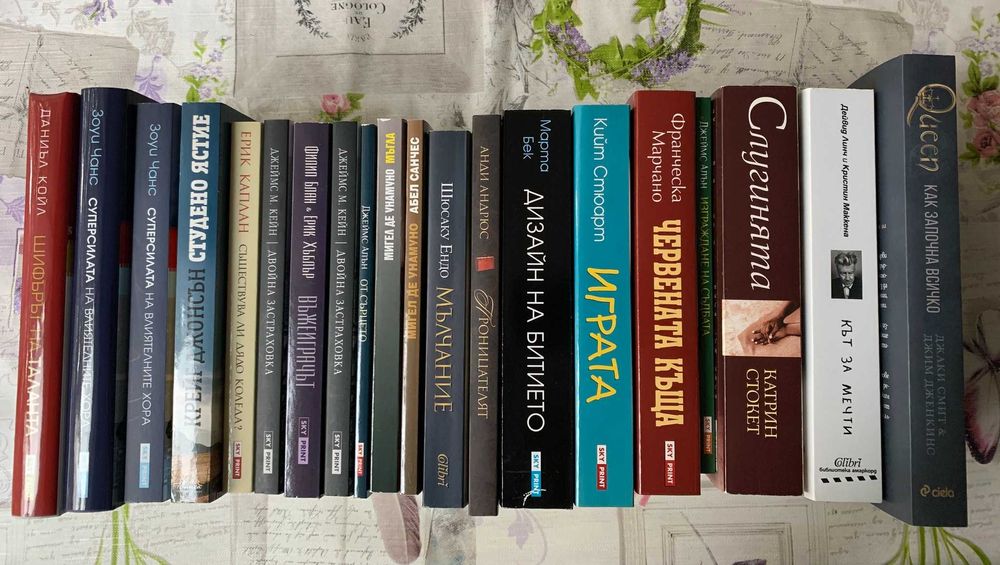 Книги - Съвременна литература - Нови