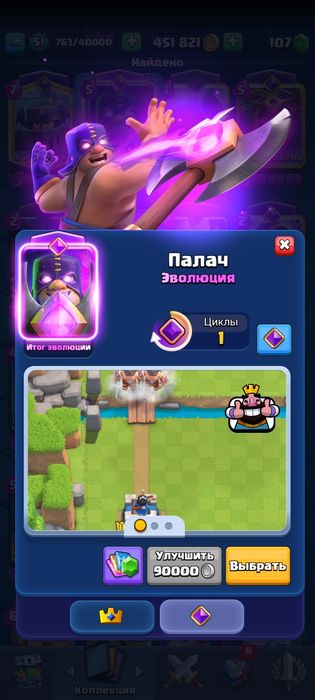 акк в клеш рояле