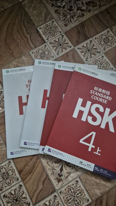 Standard course HSK4 (Учебники и рабочие тетради)