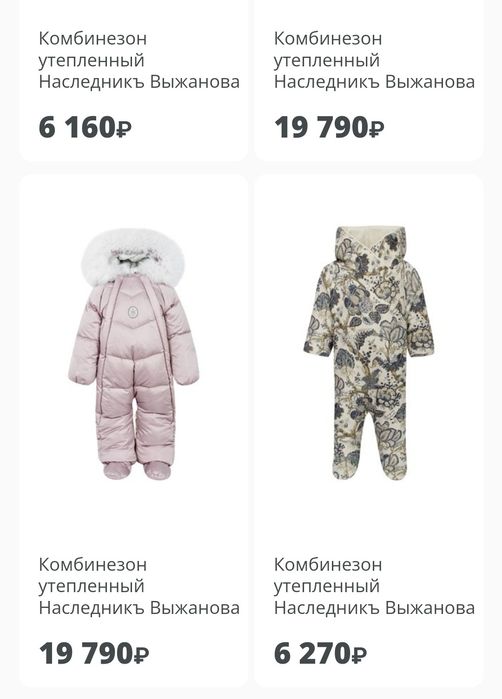 Детский комбинезон 0-3м, хлопок