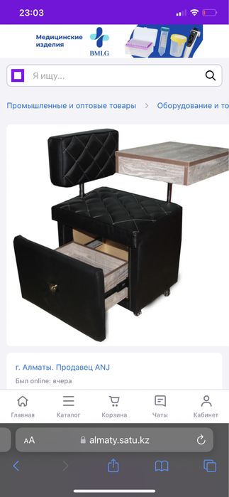 Продам педикюрный помощник