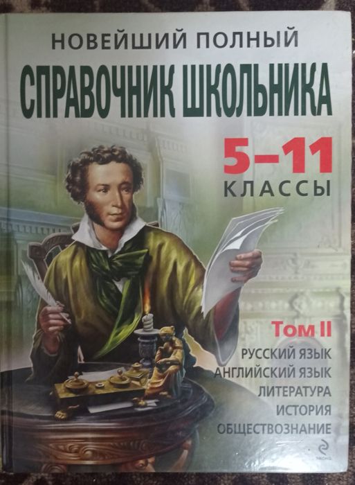 Продам книги,в отличном состоянии