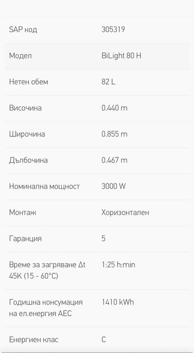 Обемен бойлер TESY GCH 804430 B12 TSR