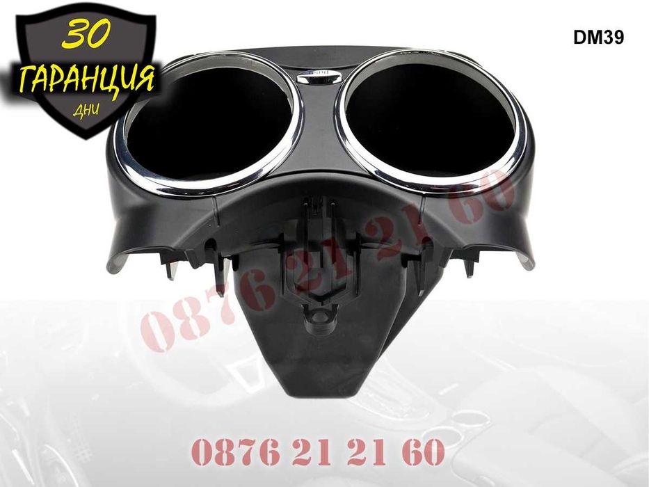 Поставка Чаши Cup Holder Mercedes CLS W219 Мерцедес ЦЛС в219 Чаша  219